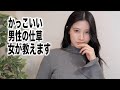 インスタ女子2000人がキュンとした男性の仕草がカッコ良すぎて興奮した