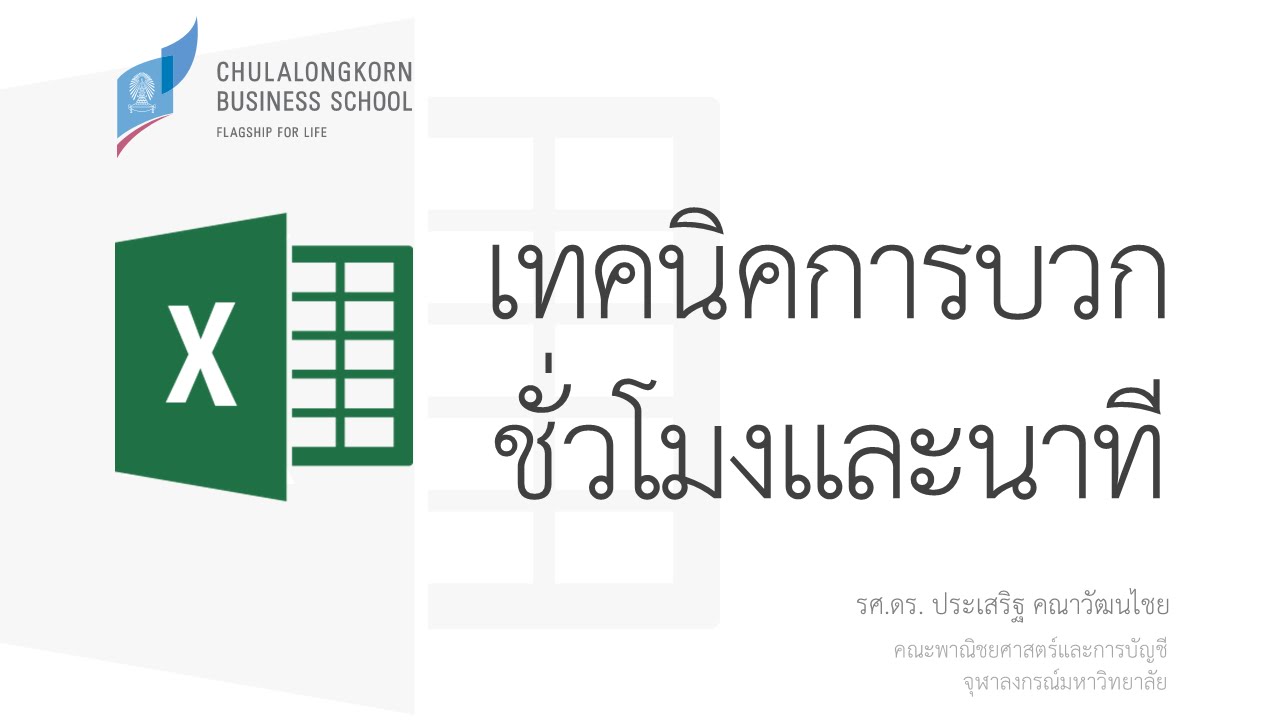 สอน Excel: เทคนิคการบวกชั่วโมงและนาทีด้วยฟังก์ชัน TIME()