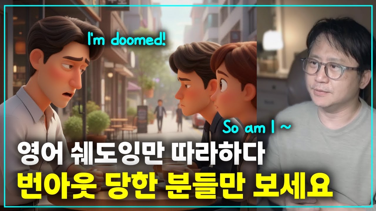 ❤️ 뭘 좀 알아야 영어도 잘할 수 있겠쥬? 피가 되고 살이 되는 영어 이야기 몰아보기 ❤️