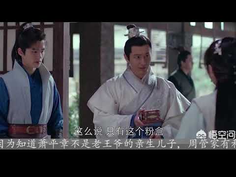 瑯琊榜2：蕭平旌母親是自殺的嗎，週管家結局為何被蕭庭生流放？
