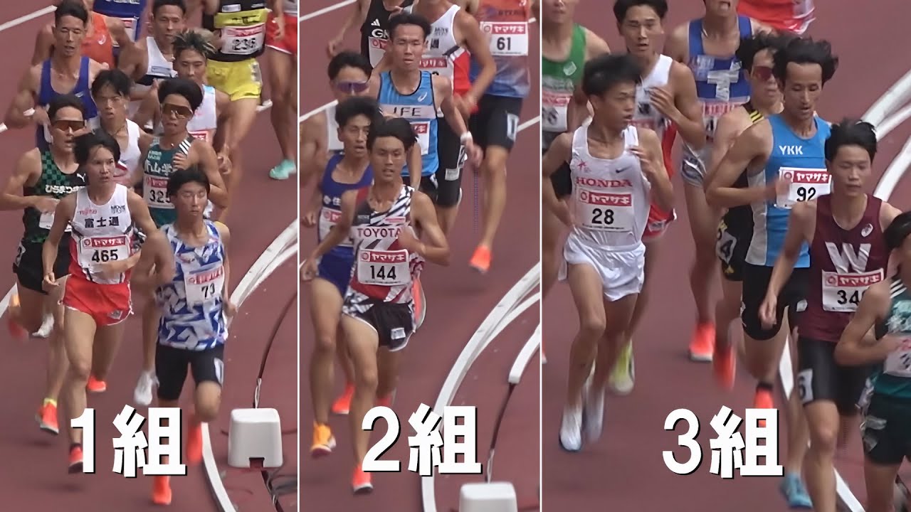 1-3組 予選 男子5000m 日本選手権陸上2025