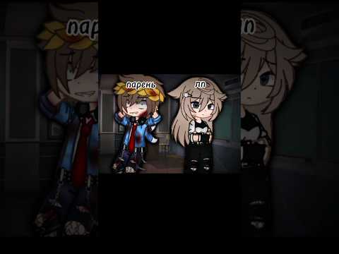 #gacha #gachalife #gachaclub #meme #edit #trend #music #рек #гача #гачалайф #гачаклуб #песня #shorts