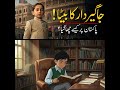Who Was Zulfikar Ali Bhutto? | Early Life & Childhood Story
