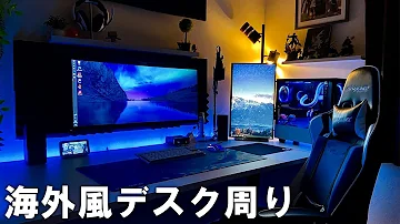視聴者のおしゃれデスク紹介 Mp3
