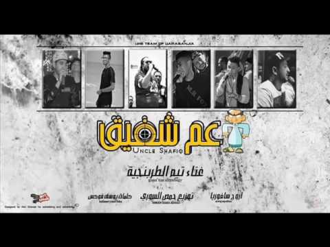 مهرجان عم شفيق تيم الطربنجية هيكسر مصر جديد مهرجانات 2018