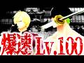 新超フェス両翼ゾロ&サンジ神引きしたらんかい‼️【バウンティラッシュ】