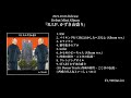 かずき山盛り Debut Mini Album 『R.I.P.かずき山盛り』 トレーラー