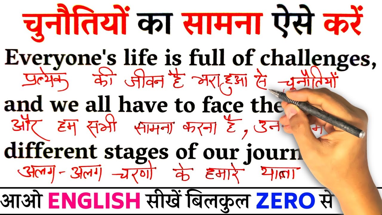 Face Challenges This Way / Zero से इंग्लिश पढ़ना कैसे सीखें / अंग्रेजी कैसे सीखें / Learn English