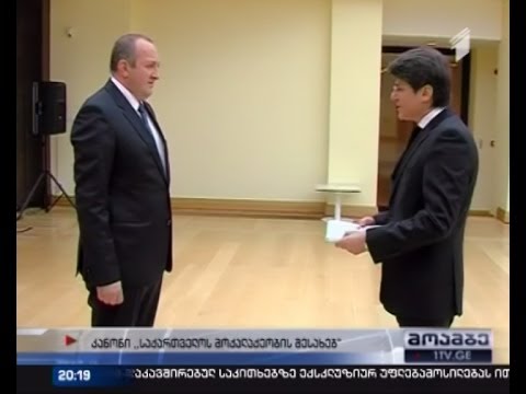 არის თუ არა დაპირისპირება პრეზიდენტსა და მთავრობას შორის