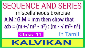 Cbse Class 11 Sequences and Series Miscellaneous Excercise in Tamil / Kalvikan