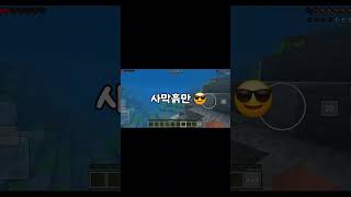 마인크래프트 인데#마크#떡상좀요#100만가자고