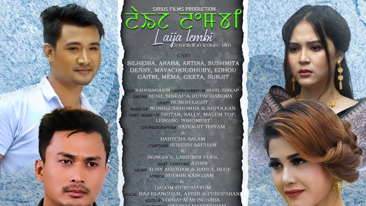 LAIJALEMBI  A Manipuri feature film Silheiba Araba Artina Susmita Danny Maya Edhou Gaitri