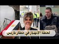 أول ظهور لأرملة الراحل هاني شاكر وابنه شريف أثناء مغادرتهم مطار باريس مع جثمان زوجها الراحل منهارين