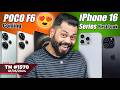 POCO F6 Coming  vivo X Fold 3 Pro India Launch iPhone 16 Series First LookGalaxy F55  TTN1570