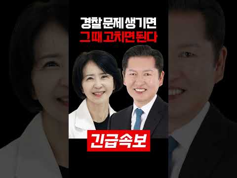 사고 터지면 그 때 고치면 된다고!? 최수진 대변인의 분노!