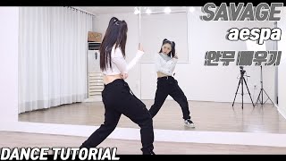 [Tutorial]에스파 'Savage' 안무 배우기 Dance Tutorial Mirror Mode