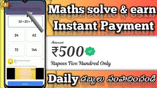 math solve and earn money | how to earn money math quiz app | Best self earning app screenshot 5