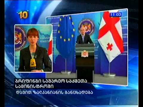 საგარეო საქმეთა სამინისტრო