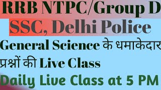 #GKLiveClass||#GSLiveClassforRRBNTPC/GroupD, #DelhiPolice