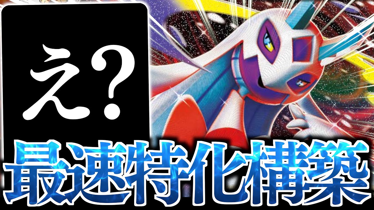 Frenzy] Mega Yukimenoko EX appears on the first turn??? A ton of