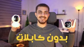 أخيراً كاميرات ذكية بتشتغل بالواي فاي هتنقذك في مواقف كتير  | TP-Link Tapo