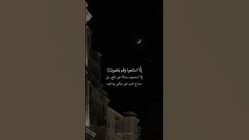 ‏القارئ #هيثم_الدخين | سورة الأنبياء #القرآن_الكريم #مقاطع_دينية