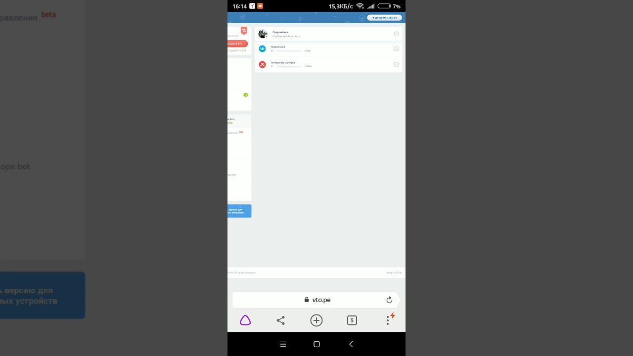 Бесплатная накрутка на социальные сети | Коротко как набрать подписчиков