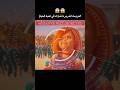 العروسه الشريره تشارك في لعبه الحبار 