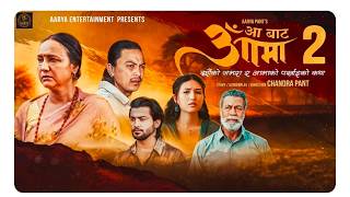 AA BATA AAMA 2 || Nepali Movie Official 2026 || Pradeep Rawat, Bipana Thapa, Paul Shah, Aakash Srest