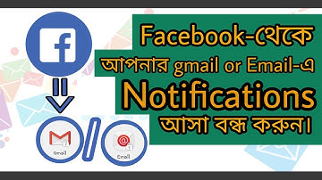 [Bangla] How to stop receiving annoying facebook notification to my gmail/email id using mobile.