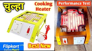 ये Heater आपका बहुत काम आएगा | Electric Cooking Chulha Stove 1500watt  Flipkart Online Shopping - YouTube