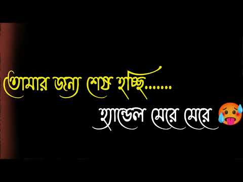             New Bangla Gala Gali Song 2022 