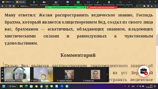 Мадхава Мурари дас - ШБ 3.22.1-2 О брахманических качествах - 17 мая 2023 г., Владимир