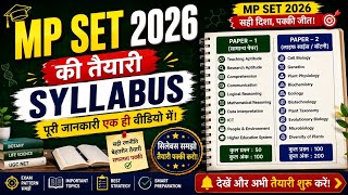MP SET 2026 Syllabus | तैयारी कहाँ से शुरू करें? #MPSET2026 #MPSET #Botany #Biology #LifeScience