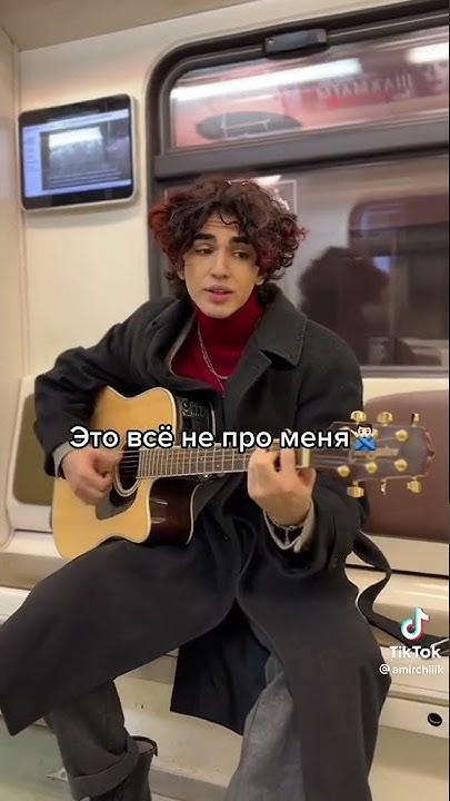 Амирчик Ты сказала Герой так это не правда - YouTube