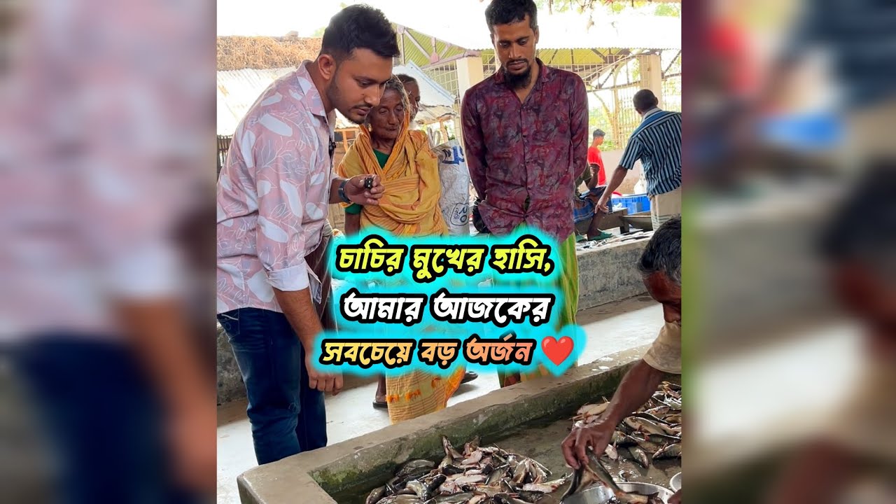 মানুষ হয়ে যদি মানুষের পাশে দাঁড়াতে না পারি তাহলে  এমন মানুষ হয়ে লাভ কি..! 