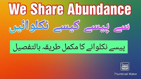 How to request a withdrawal from We Share Abundance || We share abundance sy paisy kaisy nikalwaen