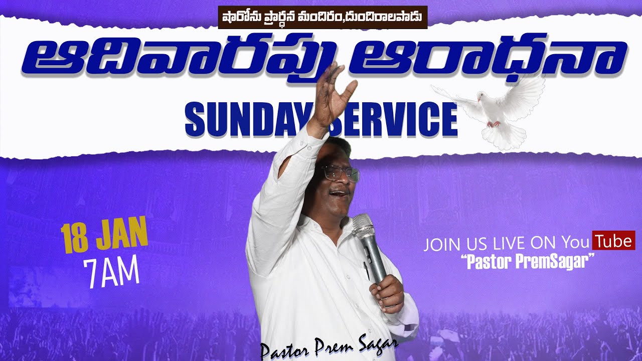 Sunday Service | 18-01-2026 | Sharon Prayer Hall,Dundiralapadu | Pastor.K.Prem Sagar