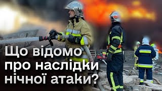 ❗️❗️ Повітряна тривога тривала цілу ніч! Горить на Київщині, руйнування на Дніпропетровщині!