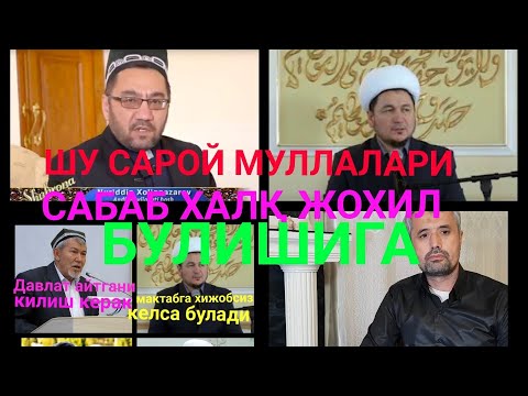 Фолбинлар ҳақида