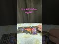 رسالتك اليوم من التاروت اختر كارت 8 00 مساء بتوقيت الشرق الاوسط اكسبلور 