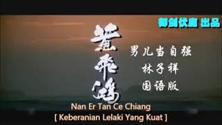 Nan Er Tan Ce Chiang ~ Lelaki Harus Selalu Kuat