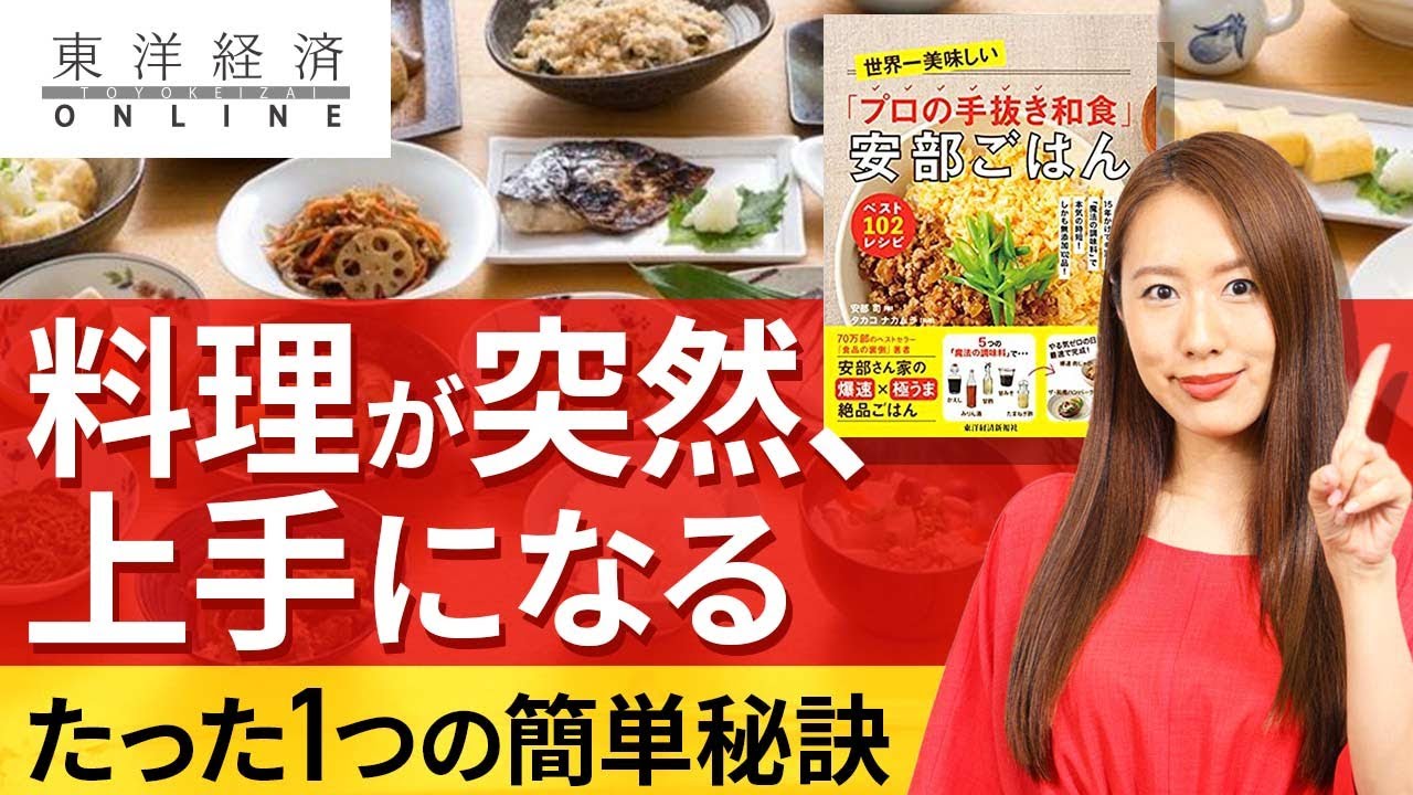 料理が突然､上手になる｣たった1つの簡単秘訣 - YouTube