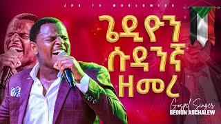 #worship |ጌዲዮን ሱዳንኛ ዘመረ|| ድንቅ አምልኮ GEDION ASCHALEW|PROPHET HENOK GIRMA[JPS TV WORLD WIDE] 2022