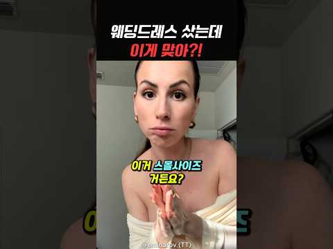 이게 맞나 싶은 웨딩드레스 thumbnail