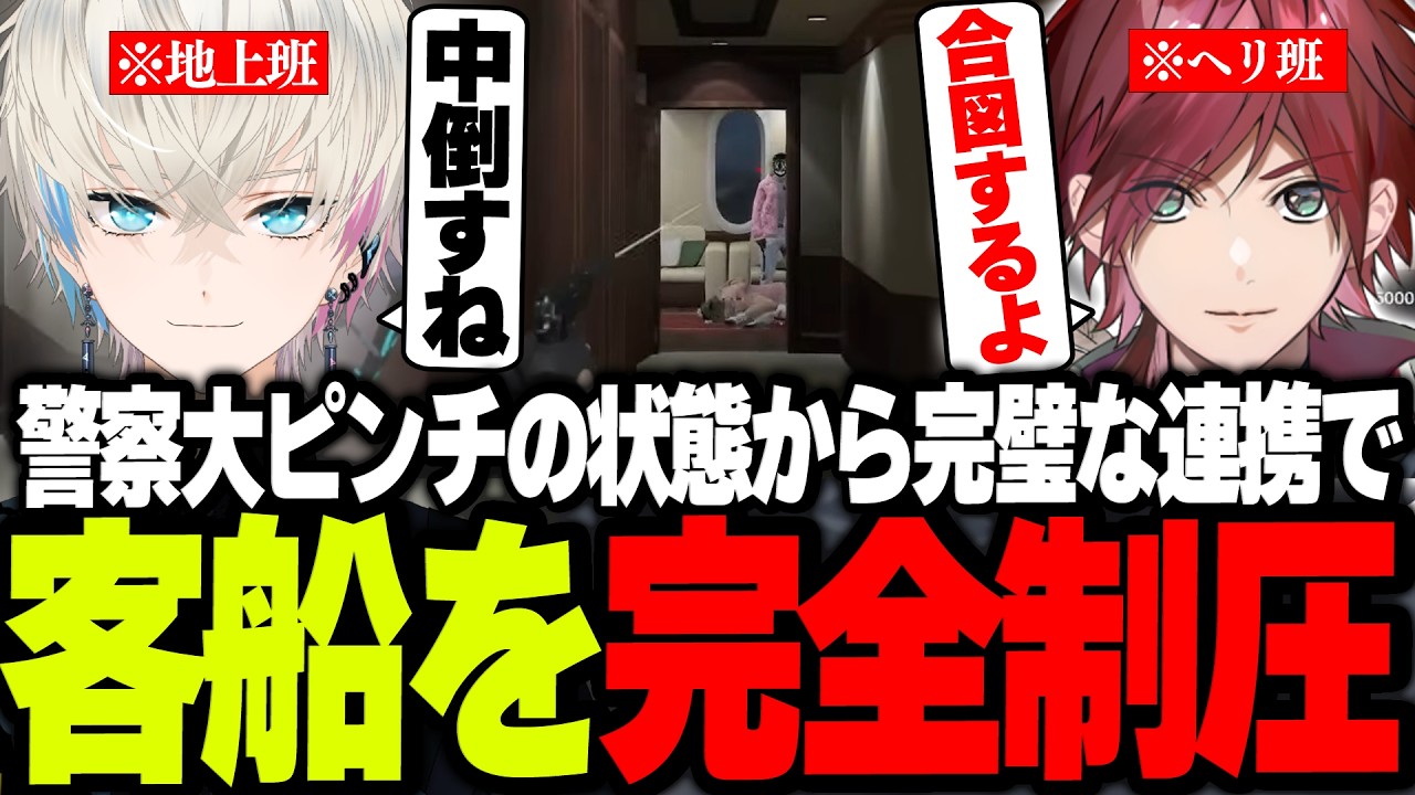 【NEWTOWN】ローレンとの連携で圧倒的劣勢から客船を制圧するボブサップエイム【ローレン・イロアス/まるーん/ボブサップエイム/エクス・アルビオ/BobSappAim/切り抜き】