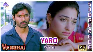 Venghai Malayalam Movie Songs | Aaro Video Song | Dhanush | Tamannaah | Devi Sri Prasad