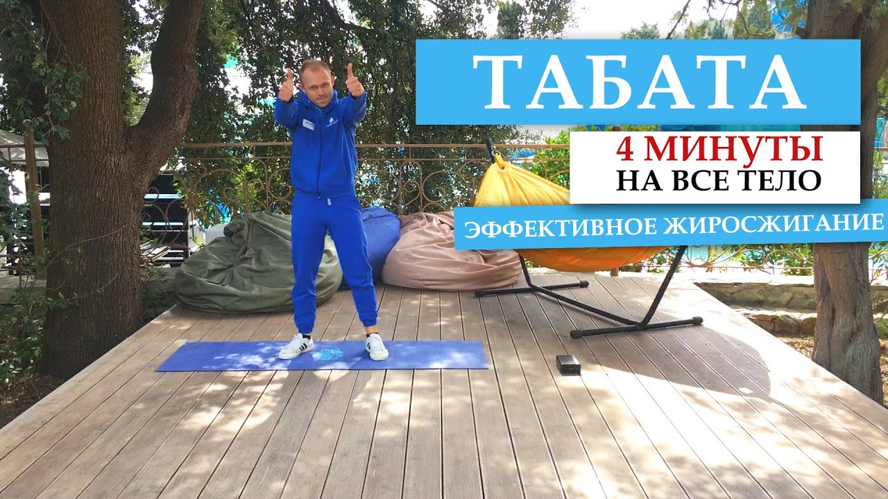 Эффективные советы и тренировки для сжигания жира