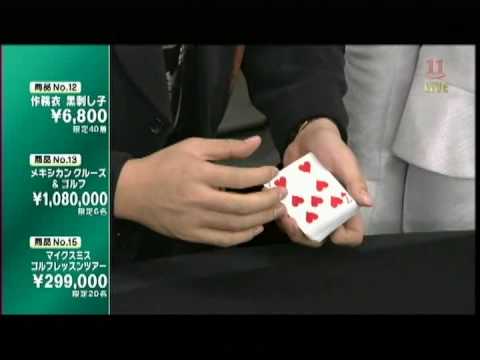 Ryusei Kamiguchi: Ambitious Card