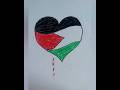 رسم قلب علم فلسطين ينزف دم بالوان السفت باستل